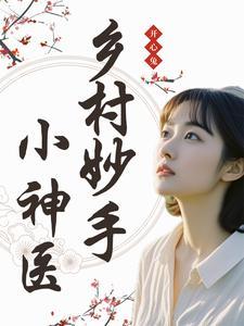 仙人消失之后