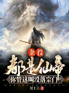 带着空间养兽夫,恶雌成团宠了