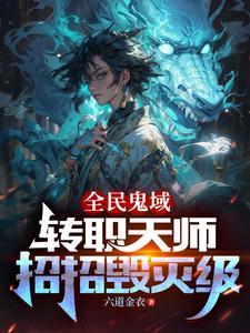 我在明末修仙