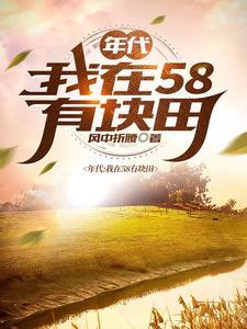 名义,从吃梁璐软饭开始