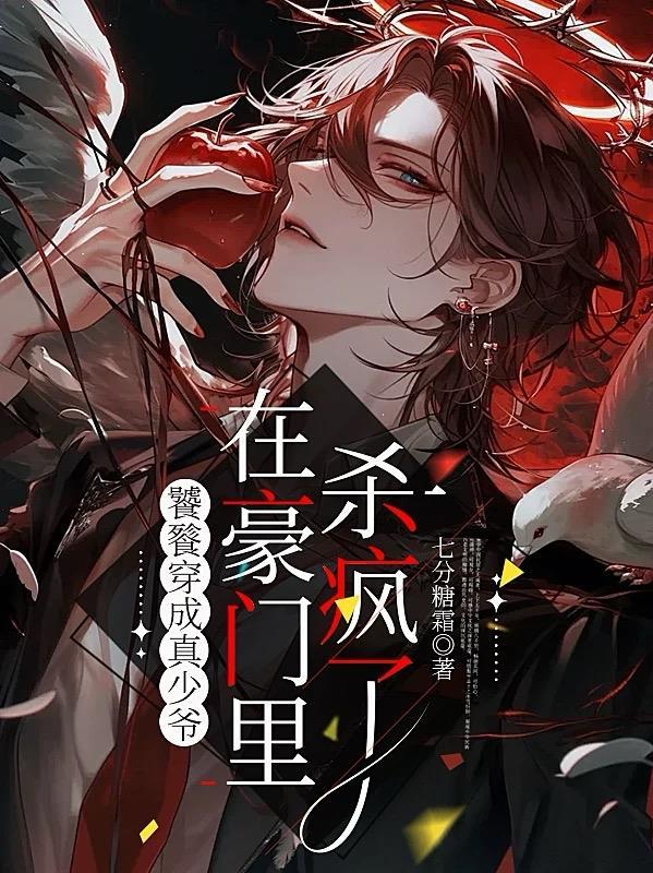 修仙主的魔法位面游玩
