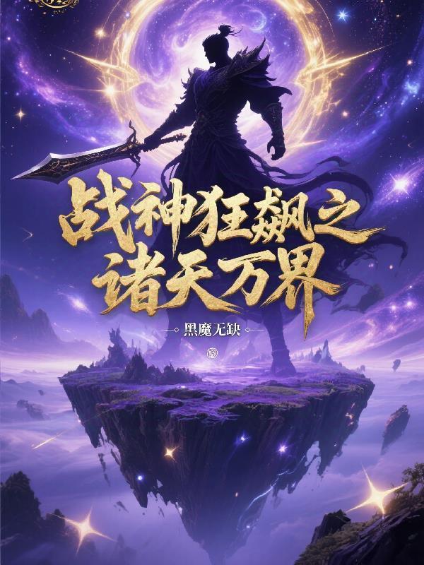 诡异开局，我成了恐怖游戏NPC