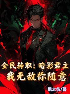 开局被退婚,反手娶小姨子?