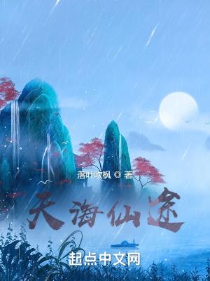 飞升，从偷渡开始