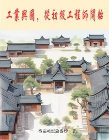 饿殍明末共生同人之扬州行记