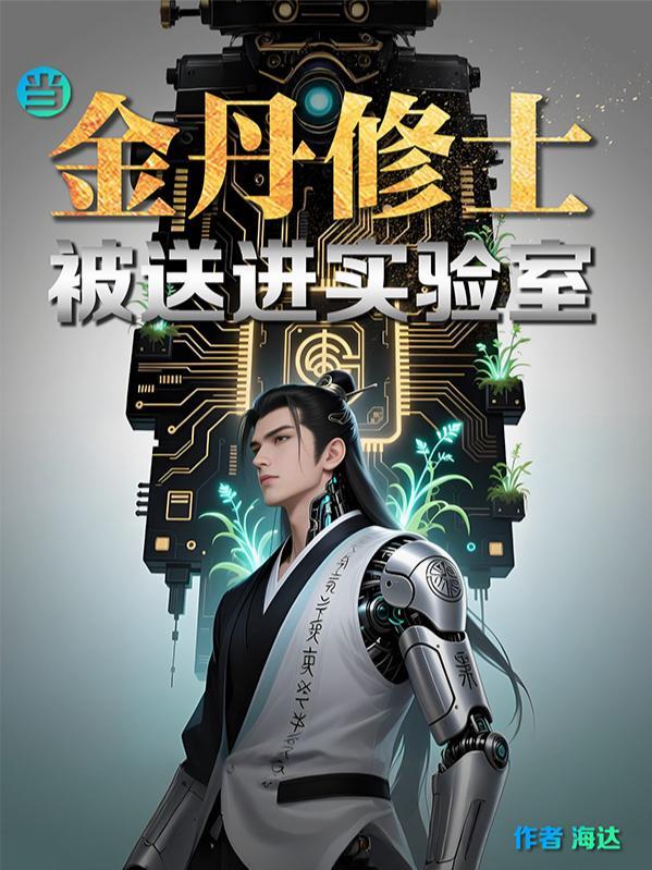 兽校炮灰,怎么男主全都迷上我?
