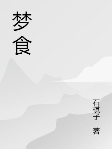 华娱2018,我被小花们包围啦