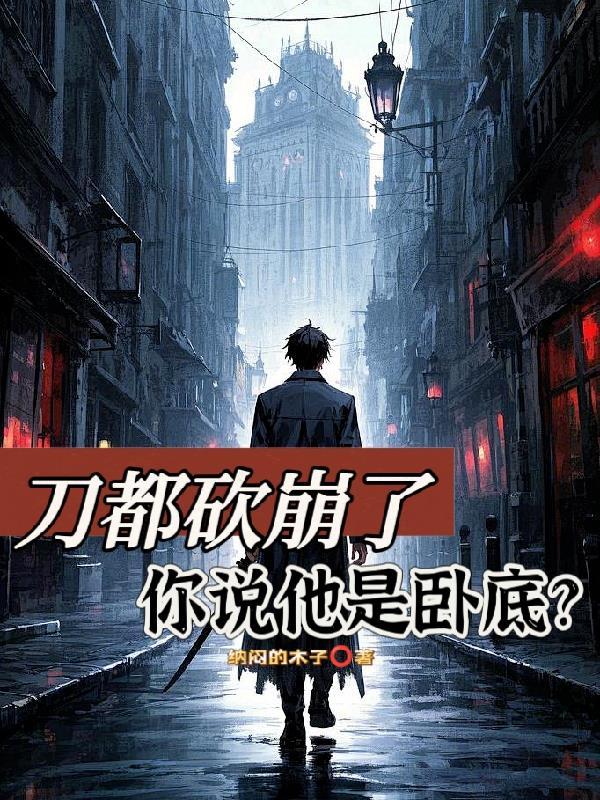 我在古早修仙文里当炮灰