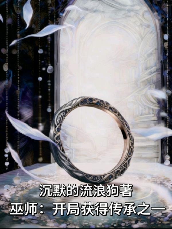摸尸成圣:我能拾取掉落物