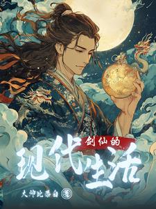 开局选对闪闪果实,全校对我献媚