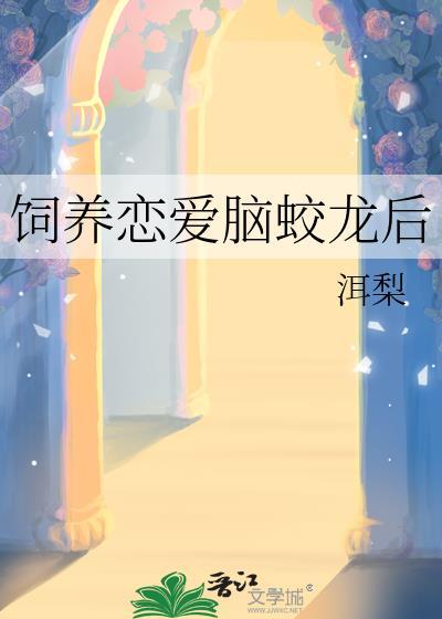 沙雕受大改狗血文！