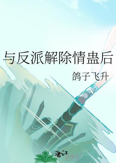 穿书,卷王也要侍寝?