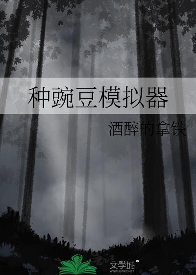 魅魔错把审判官当食物后