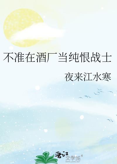 玉面仙尊陨落再就业