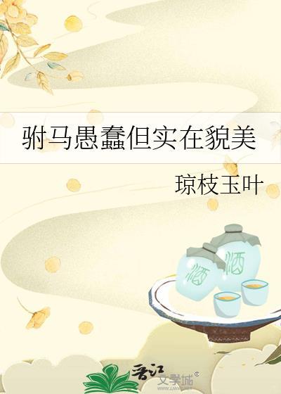 [综英美]身为虫族的我诱捕了超英