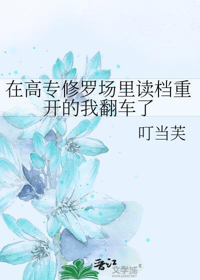 为金丝雀献上冠冕