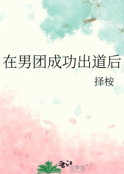 假少爷Beta只想跑路