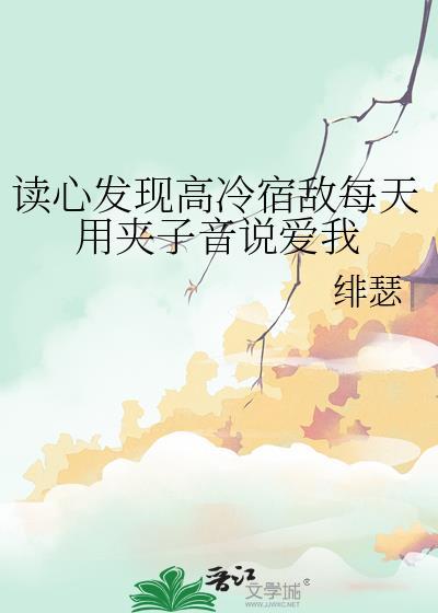 她立于万千怪物之上