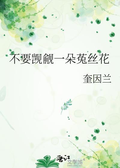 夏维