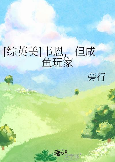 穿成哥儿后我凭实力成为团宠