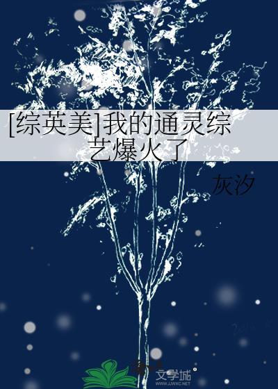 虫族之我的老婆是大佬