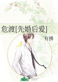 脸儿俊俊，身材棒棒