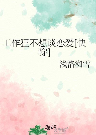 只准喜欢我