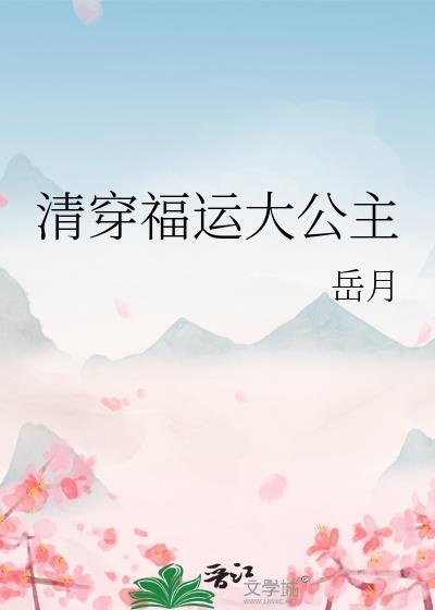 今年也没有追到温阿姨