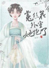 病美人替嫁顶级Alpha后