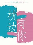 和她接吻会被吃掉哦