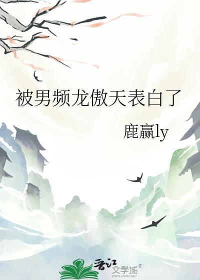 顽劣[gb]