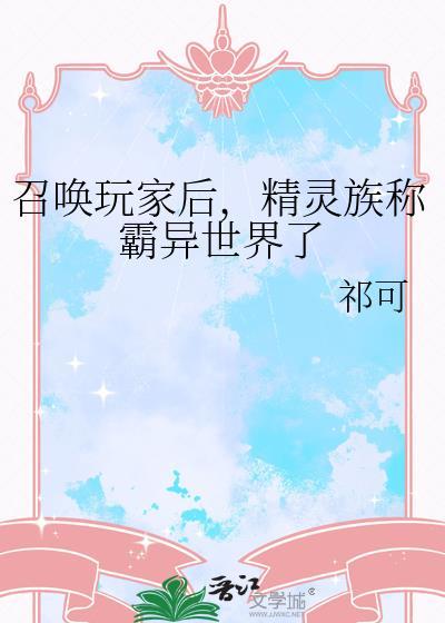 佞幸他不愿以色侍君