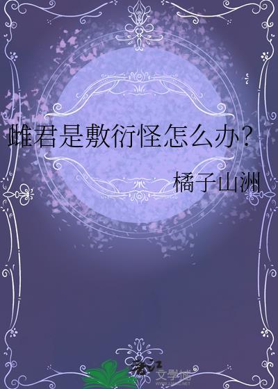 婚内上瘾