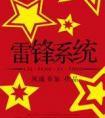 拯救青梅竹马
