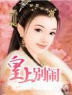 大理寺升职记