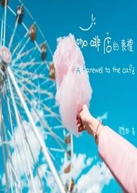 何以安山河