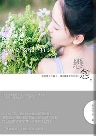 我被病娇龙崽盯上了！！