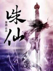 莫欺将军妻