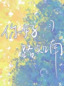 撩心攻略之殿下太冷