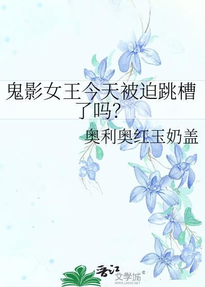 是嫂嫂又怎样
