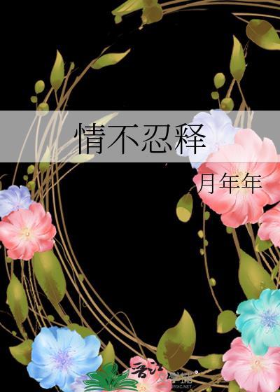 怪物垂涎欲滴的他