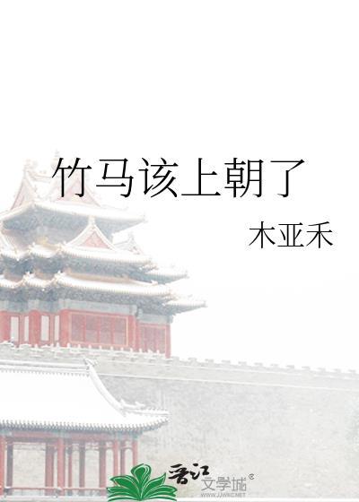 破春