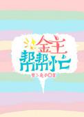 史莱姆如何柯学拯救