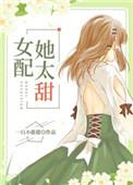 一宠到底[娱乐圈]